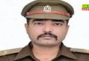 एंटी करप्शन यूनिट ने दरोगा को घूस लेते किया गिरफ्तार, विवादों में रहा है दरोगा