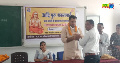 कोतमा महाविद्यालय में मनाई गई आदि गुरु शंकराचार्य जयंती