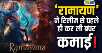 रणबीर कपूर की फिल्म 'रामायणम्' ने रिलीज से पहले ही छाप लिए 1000 करोड़ रुपये!