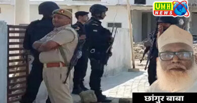 ATS बलरामपुर पहुंची, छांगुर अपनी ध्वस्त कोठी को देखकर हो गया भावुक
