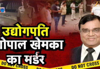 Gopal Khemka Murder : गोपाल खेमका हत्याकांड के बाद बिहार में हड़कंप