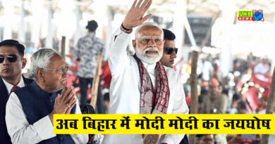 बिहार में PM मोदी ने 7,200 करोड़ की विकास परियोजनाओं का किया उद्घाटन