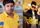 हरियाणा : सिंगर मीता बरोदा पर फायरिंग