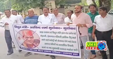 Etah: Traders protest against Energy Minister, angry over comments made on tradesman community.