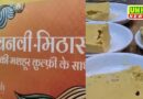 Lucknow: GST raid on Prakash Kulfi, tax evasion worth crores caught