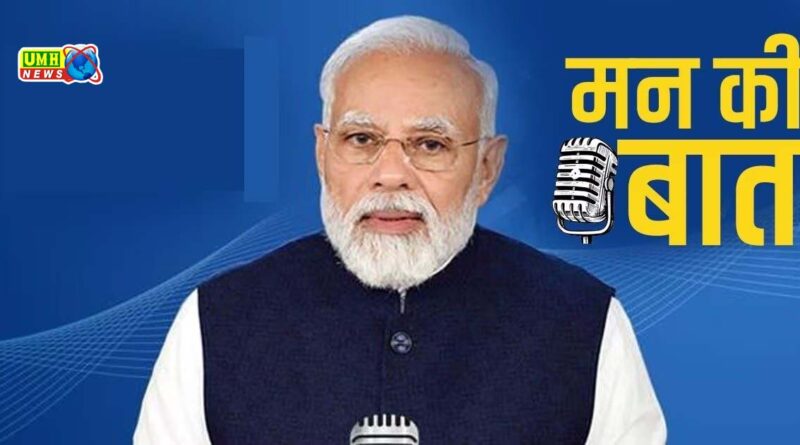 Maan Ki Baat: कौन हैं वे चार भारतीय छात्र, जिनकी PM मोदी ने की तारीफ