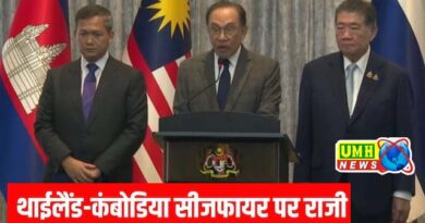 बिना शर्त युद्धविराम पर राजी हुए Thailand- Cambodia