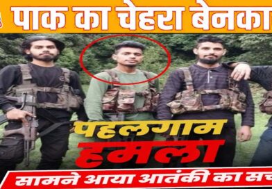 Pahalgam Attack: लश्कर का आतंकी था सुलेमान, पाकिस्तान से आए थे तीनों टेररिस्ट