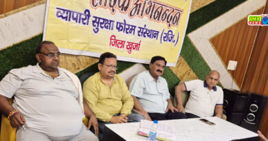 खुर्जा : व्यापारी सुरक्षा फोरम में व्यापारियों ने न0 पा0 के खिलाफ रखी अपनी समस्यायें