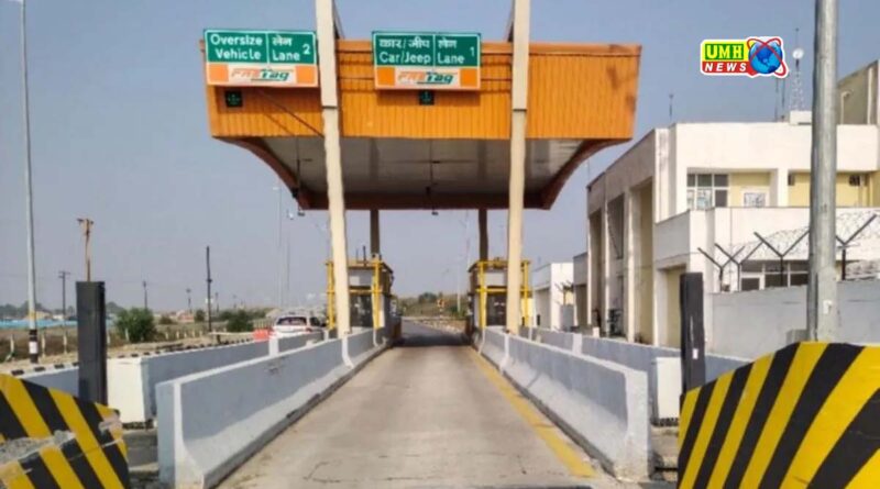आजमगढ़ : टोल प्लाजा कंपनी पर मुकदमा, एक करोड़ 62 लाख से अधिक की टैक्स चोरी