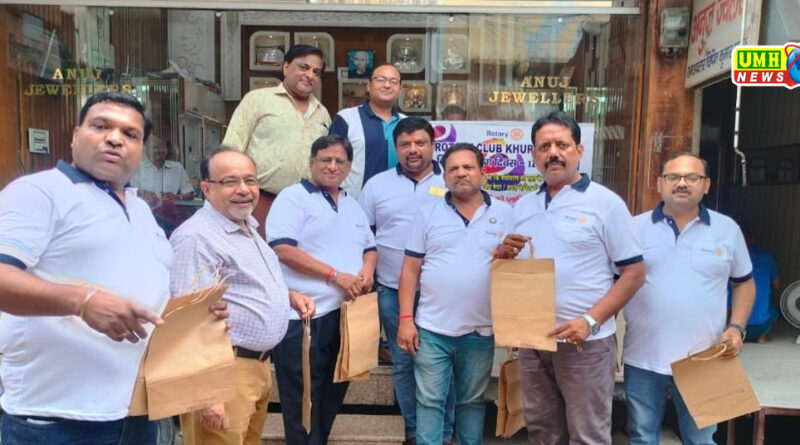 रोटरी क्लब खुर्जा सिटी द्वारा विश्व पेपर बैग डे पर जागरूकता अभियान चलाया