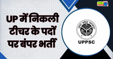 Recruitment of 7666 LT grade teachers in UP after 7 years