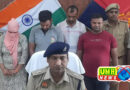 बुलंदशहर में प्रेमी कपिल हत्याकांड का खुलासा
