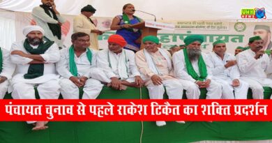 UP News: Rakesh Tikait's show of strength in Prayagraj before Panchayat elections