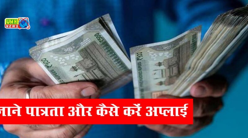 PM Mudra Yojana के अंतर्गत पाएं 20 लाख तक का लोन