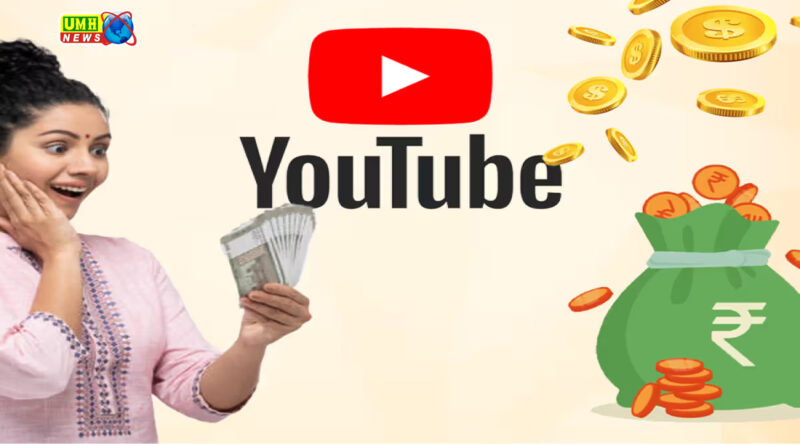  क्या वाकई YouTube से कमाई शुरू हो जाती है? जानिए पूरी सच्चाई