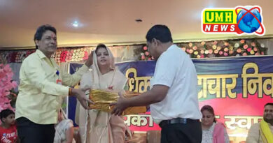 मानवाधिकार भ्रष्टाचार निवारण समिति का पांचवां वार्षिकोत्सव मनाया गया