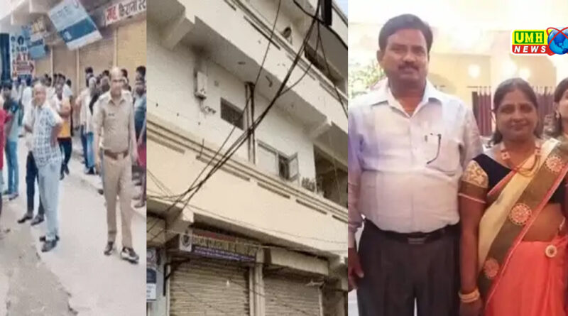 सिद्धार्थनगर में कारोबारी पति-पत्नी की खून से सनी लाश मिली