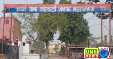 महराजगंज में महिला के साथ दुष्कर्म , दो को किया गिरफ्तार