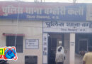 टीकमगढ़ : सेक्स रैकेट का पर्दाफाश