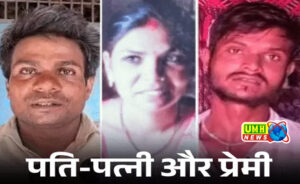 सिद्धार्थनगर : 4 बच्चों की मां 15 साल छोटे भांजे संग फरार