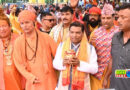 भोपाल : माँ नर्मदा कलश यात्रा पहुंची नेपाल