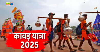 कांवड़ यात्रा की इस दिन से हो रही शुरूआत, जानें 
