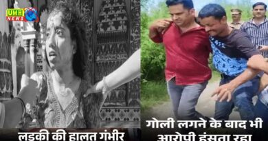 मैनपुरी : सिरफिरे प्रेमी ने मंदिर में छात्रा को मारी गोली