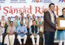 Better performance in Lok Sabha, 17 MPs honored with Sansad Ratna