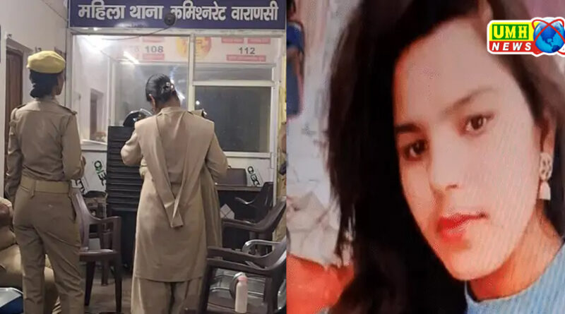 वाराणसी में कोतवाली में महिला ने खाया जहर