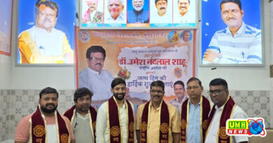 भारतीय तैलिक साहू राठौर महासभा के राष्ट्रीय अध्यक्ष का जन्मदिन मनाया गया