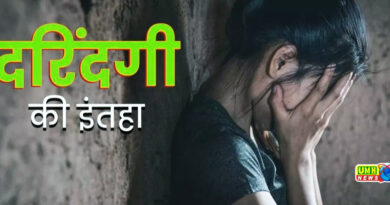 कांगड़ा में दिल्ली की पर्यटक से होटल में रेप