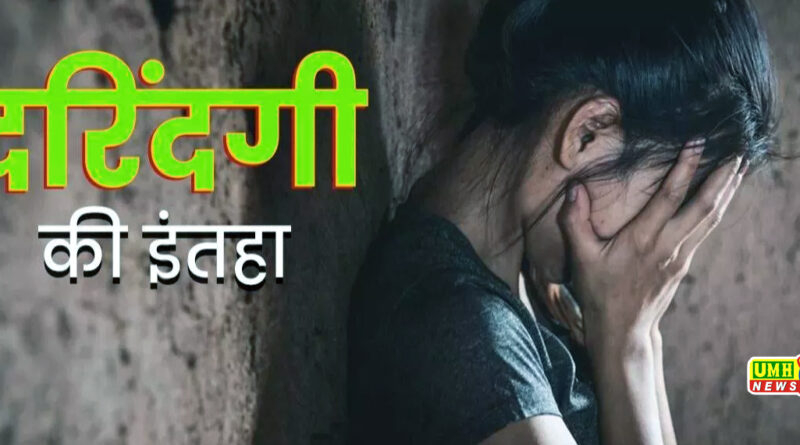 कांगड़ा में दिल्ली की पर्यटक से होटल में रेप