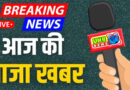 बुलंदशहर में कार में पकड़ी गई महिला ने प्रधान समेत 6 पर कराई FIR