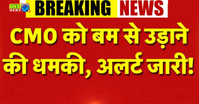 राजस्थान CMO को बम से उड़ाने की धमकी