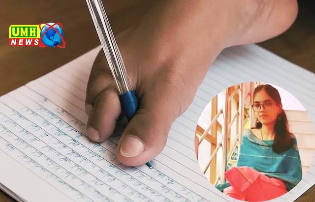 पैर से दिया पेपर, भारत में ला दी 2nd रैंक