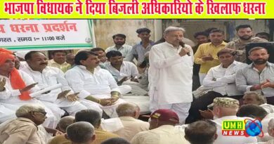 बुलंदशहर : भाजपा विधायक ने बिजली विभाग में धरना देकर अफसरों पर लगाए मनमानी के आरोप