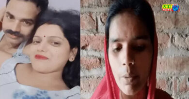 7 साल बाद सोशल मीडिया पर मिला लापता पति,  दूसरी महिला के साथ वीडियो बनाता मिला