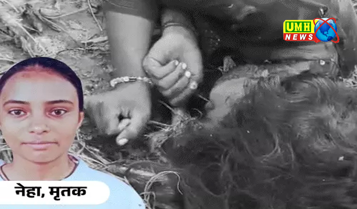 फिरोजाबाद : 12वीं की छात्रा की गला रेतकर हत्या, प्रेम प्रसंग में हत्या की आशंका
