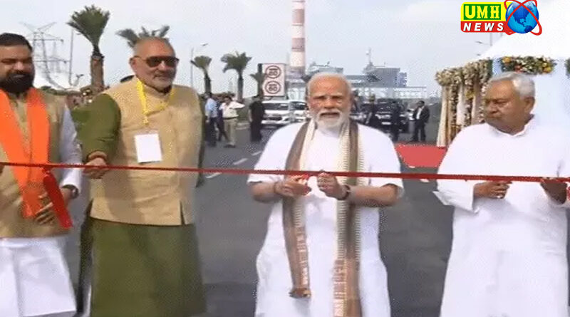 PM ने बेगूसराय में गंगा नदी पर बने 6 लेन औंटा-सिमरिया ब्रिज का किया उद्घाटन