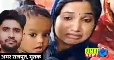 उन्नाव : मांझे से कटा डिलीवरी बॉय का गला, बहनों से बोला- पेमेंट लेकर आता हूं