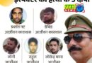 बुलंदशहर : इंस्पेक्टर के 5 हत्यारों को उम्रकैद, 33 लोगों को 7-7 साल की सजा
