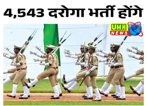 यूपी में 4543 दरोगा भर्ती के लिए आवेदन शुरू:11 सितंबर ऑनलाइन अप्लाई करने की आखिरी डेट