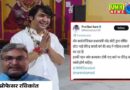 धीरेंद्र शास्त्री को महिला तस्कर कहने वाले प्रोफेसर पर FIR