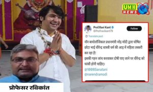 धीरेंद्र शास्त्री को महिला तस्कर कहने वाले प्रोफेसर पर FIR