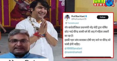 धीरेंद्र शास्त्री को महिला तस्कर कहने वाले प्रोफेसर पर FIR