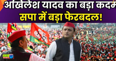 UP Panchayat Chunav: यूपी पंचायत चुनाव से पहले सपा का बड़ा फैसला