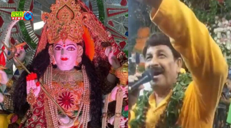 वाराणसी : दुर्गा महोत्सव में पहुंचे मनोज तिवारी के भजनों पर झूमे श्रोतागण