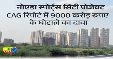 नोएडा स्पोर्ट्स सिटी घोटाला : पूरे प्रोजेक्ट में 3 मेन बिल्डर्स के नाम हैं, जानाडू, लोट्स ग्रीन और लॉजिक्स इन्फ्रा