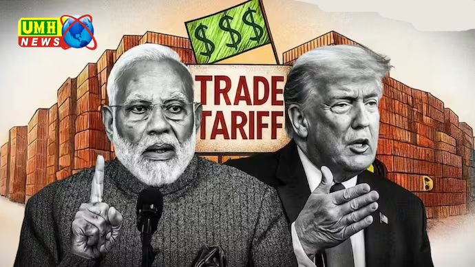US-India Tariff : आज लागू हो जाएगा 50 फीसदी टैरिफ, किन कारोबारियों को होगा नुकसान